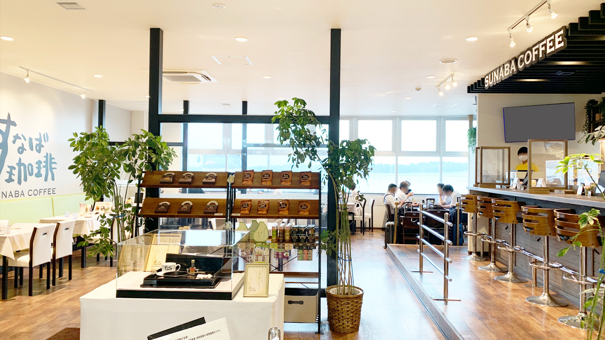 すなば珈琲 鳥取砂丘コナン空港店